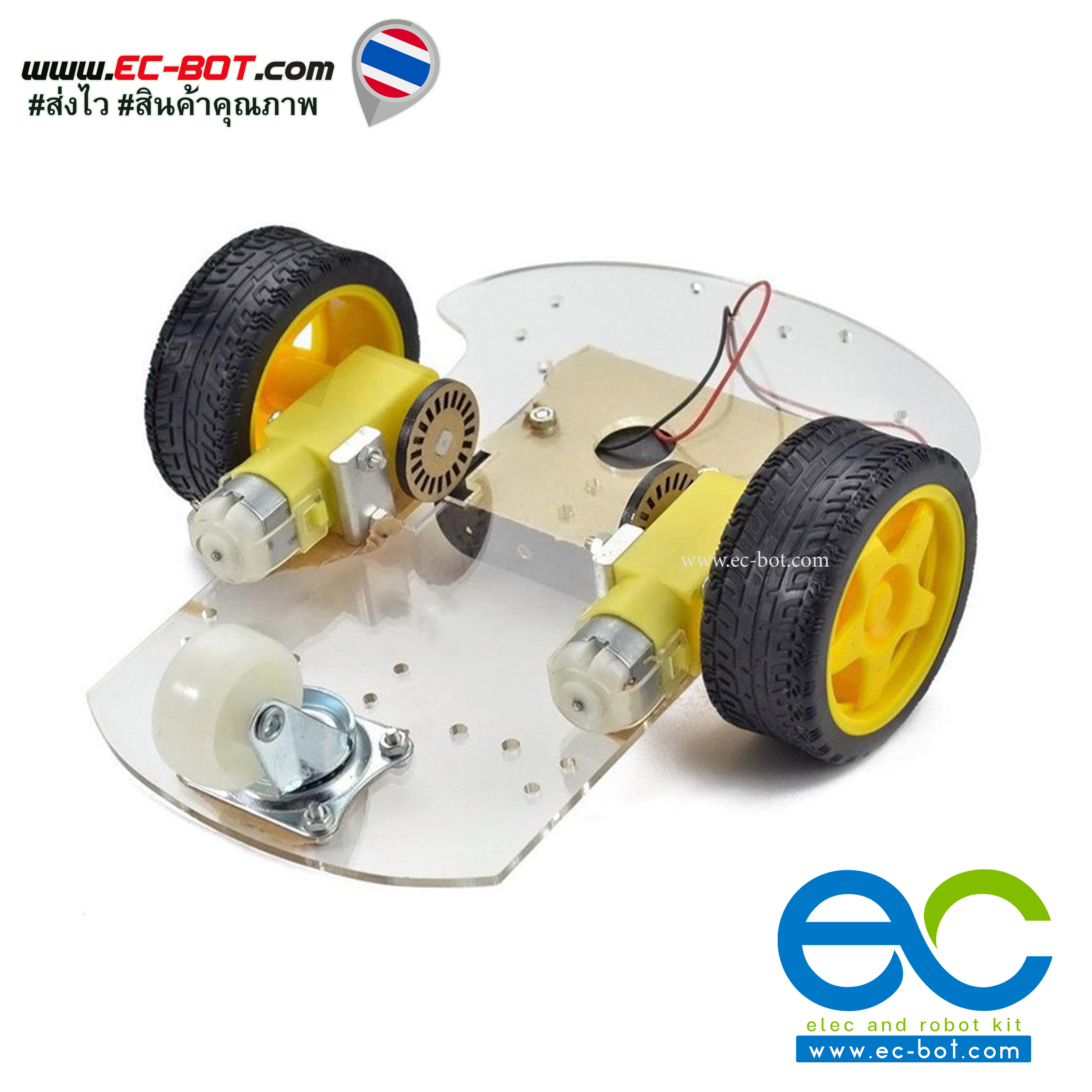 Smart Car 2WD Robot ชุดหุ่นยนต์ รถบังคับ ขับเคลื่อน 2 ล้อ