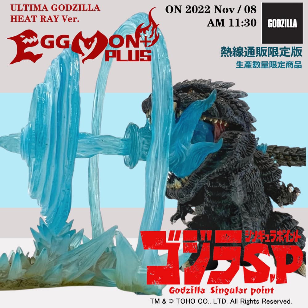 [สั่งจอง]Ezhobi : Eggmon+ Ultima Godzilla Heat Ray Ver