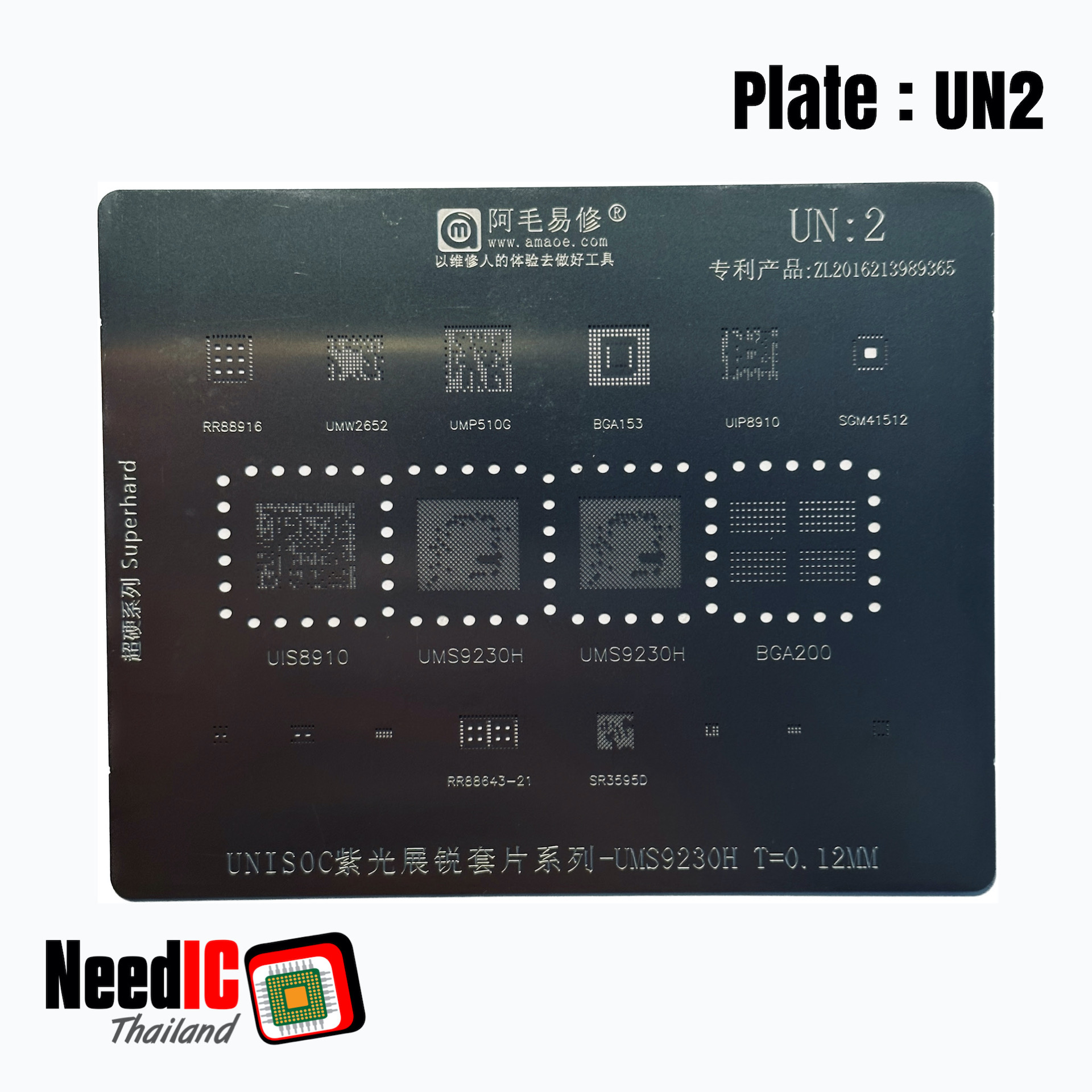 แผ่นเพลท : UN2