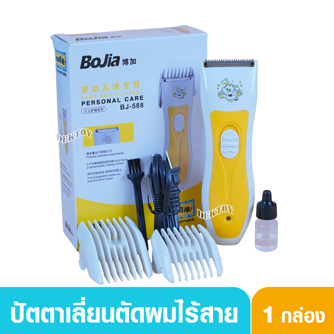 Bojia ปัตตาเลี่ยนตัดผมเด็กไร้สาย baby hair Clipper BJ588