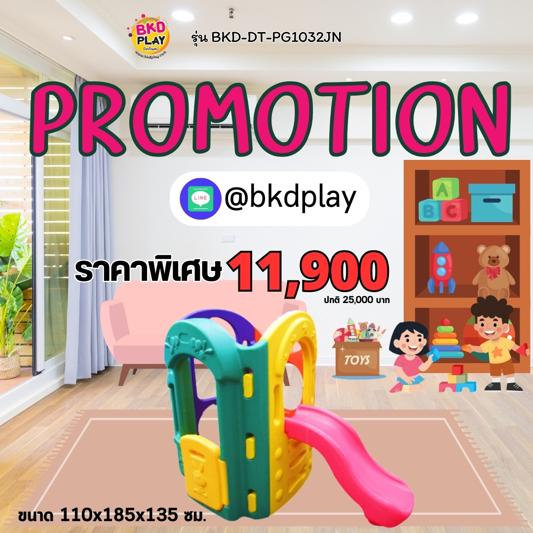 โปรโมชั่น สไลเดอร์พลาสติก กระดานลื่นเด็ก เครื่องเล่นสนามเด็ก ในร่ม กลางแจ้ง พร้อมส่ง