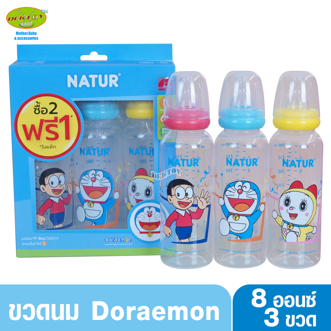 Natur เนเจอร์ ขวดนมเนเจอร์DORAEMON ขวดทรงกลม 8 ออนซ์ แพ็ค3ขวด 40056