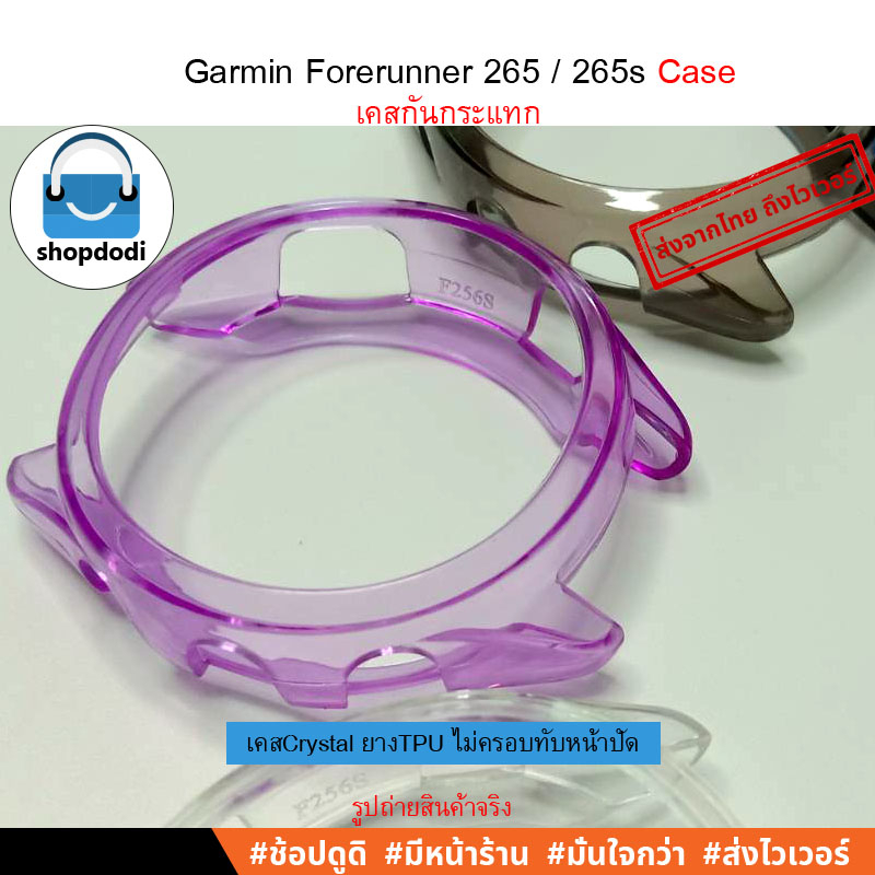เคส Garmin Forerunner 265 / 265s Case เคสกันกระแทก มีให้เลือก 3 รุ่น