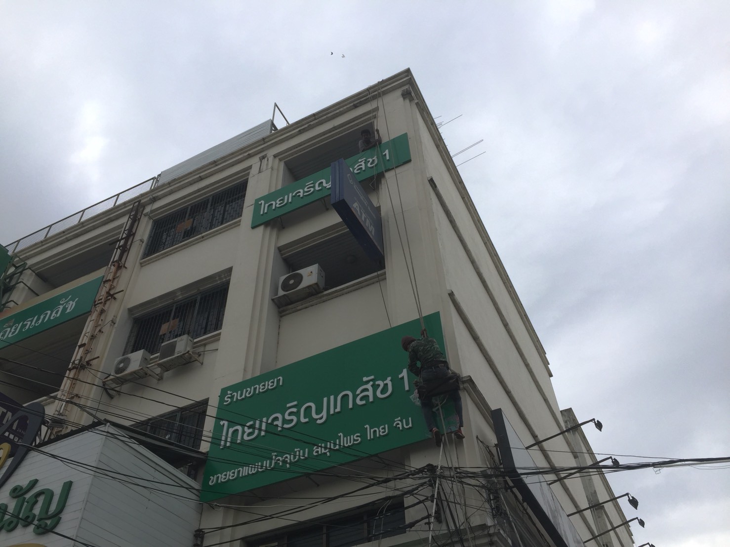 ป้ายคอมโพสิต