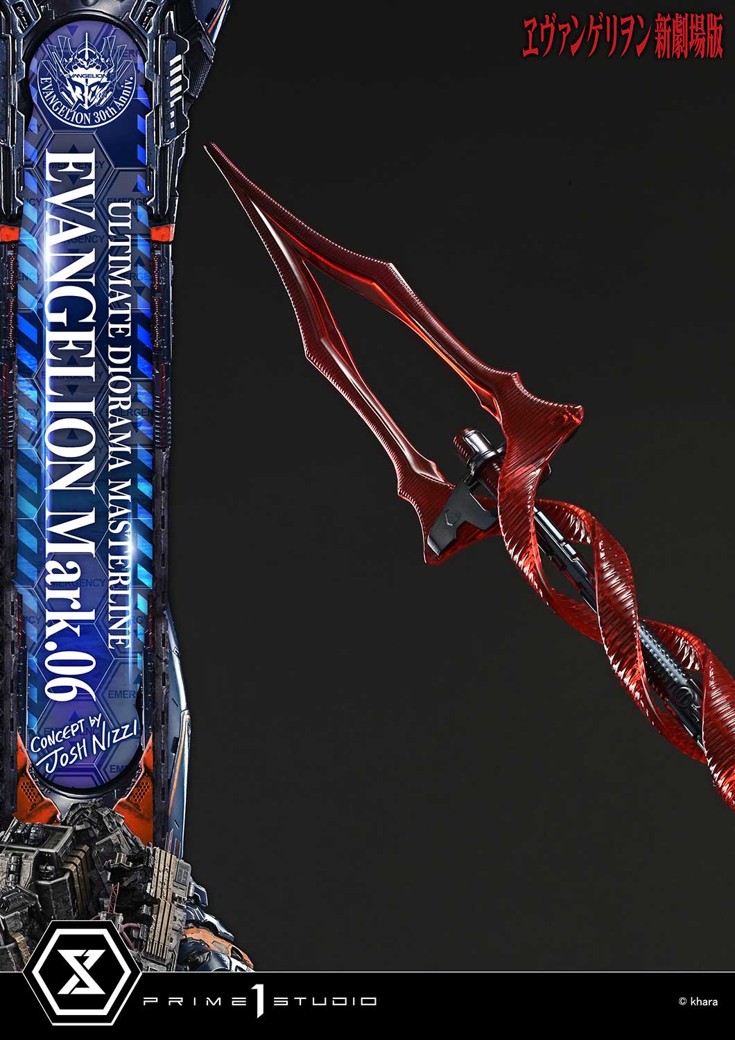 [สั่งจอง]Prime 1 Studio UDMEVA-09: Evangelion Mark.06 (Concept By Josh Nizzi)