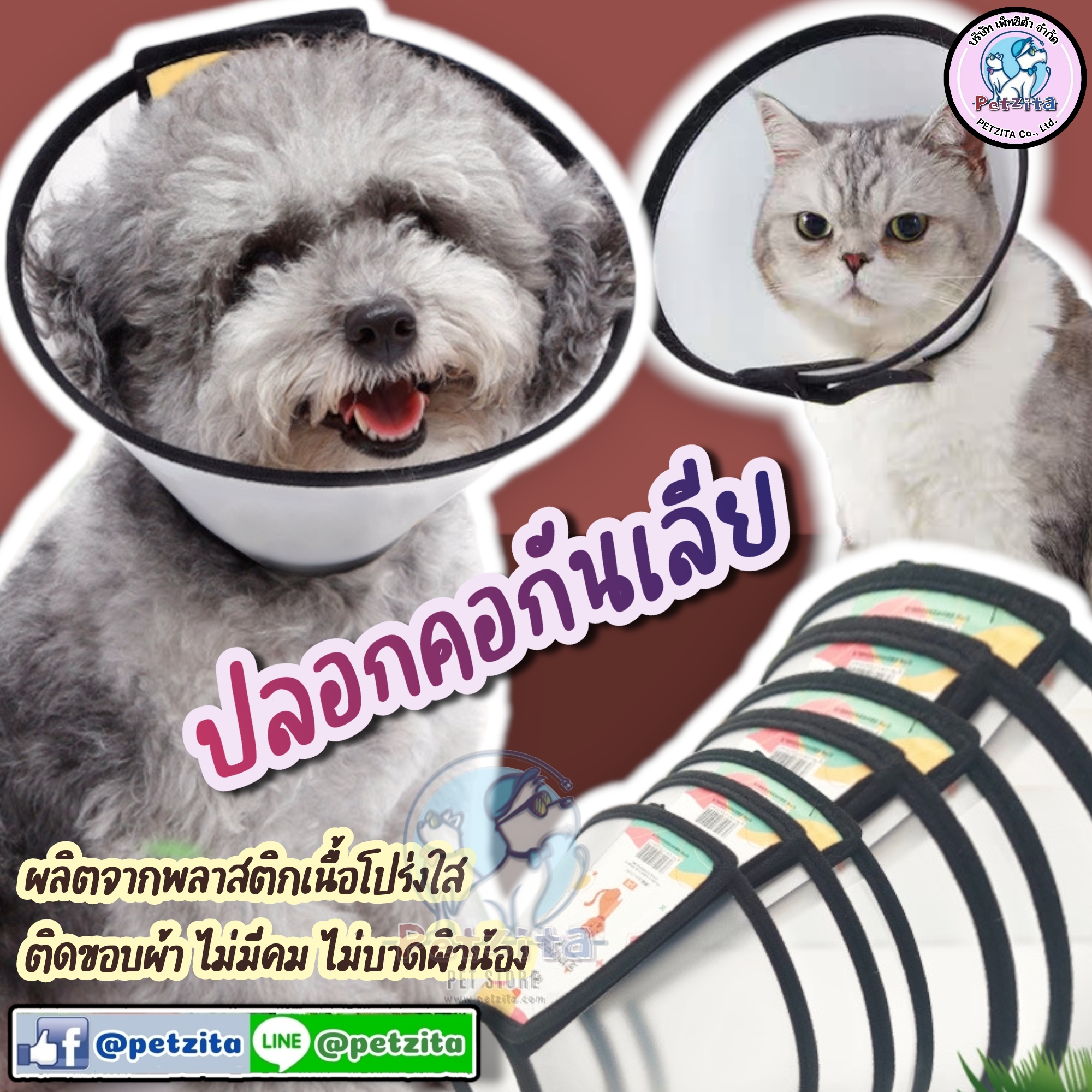 🇹🇭พร้อมส่ง🇹🇭 📢📣 คอลล่าร์กันเลีย ปลอกคอกันเลียแผล ลำโพงแมว ปลอกคอสุนัข ลำโพงหมา ปลอกคอแมว สำเนา