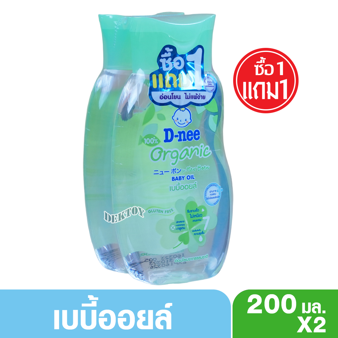 1 แถม 1 เบบี้ออยล์ดีนี่ D-nee Organic ดีนี่ ออร์แกนิค สูตรอ่อนโยนจากธรรมชาติ 200 มล. สีเขียว