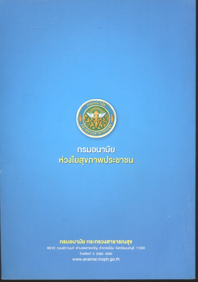 จะท่วมอีกกี่ครั้ง...ยังรับได้(ไหว)