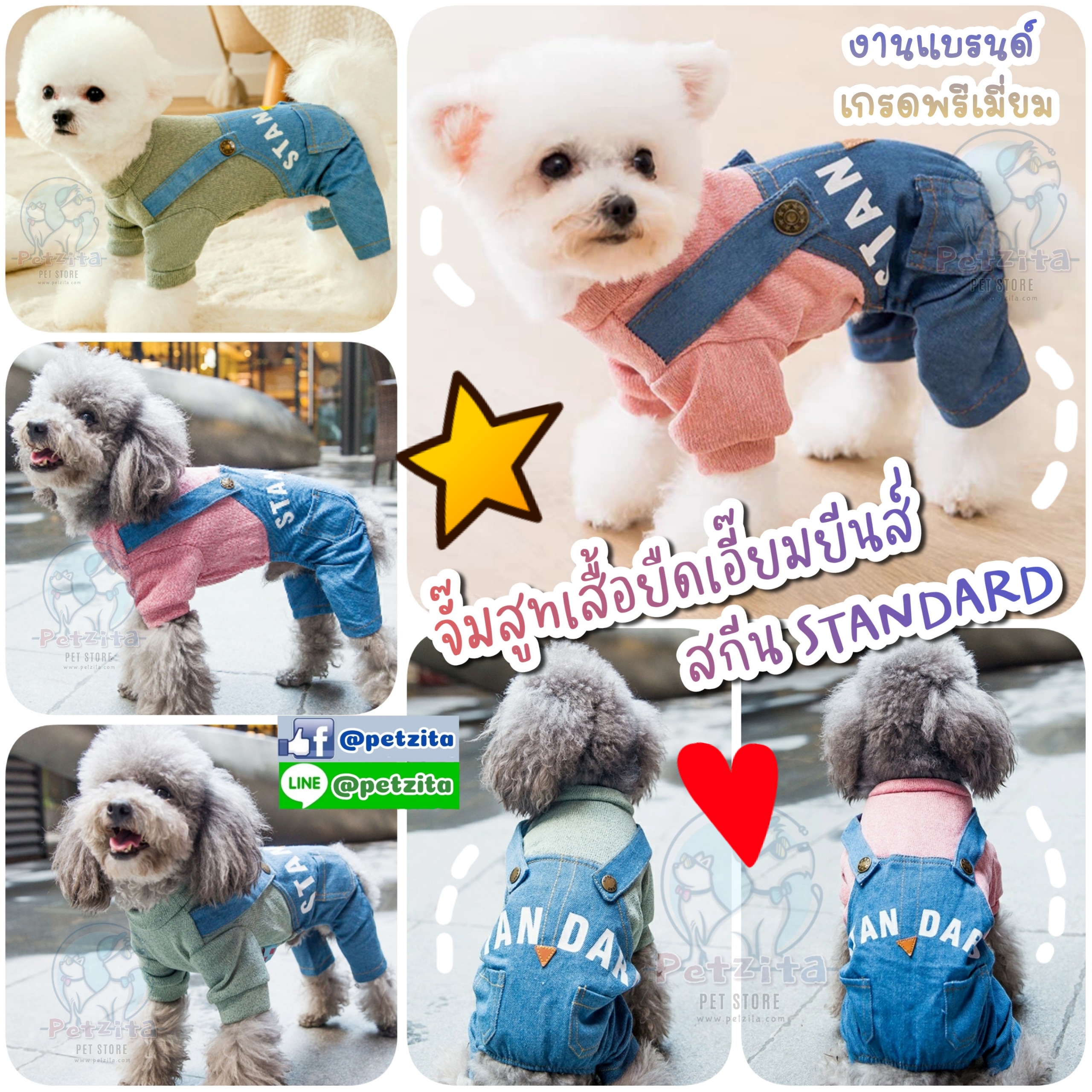 🇹🇭พร้อมส่งจ้า🇹🇭 🥰😎👚👖 ชุดจั๊มสูทเอี๊ยมยีนส์ สุดเท่ห์ งานแบรนด์ 🐶🐱 for pet สุนัข หมา แมว สำเนา สำเนา
