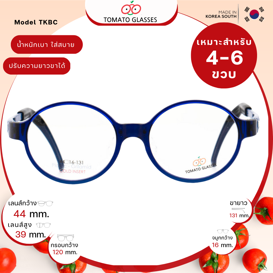 แว่นสายตาเด็กTomato Glasses TKBC21 size 44 Dark Navy