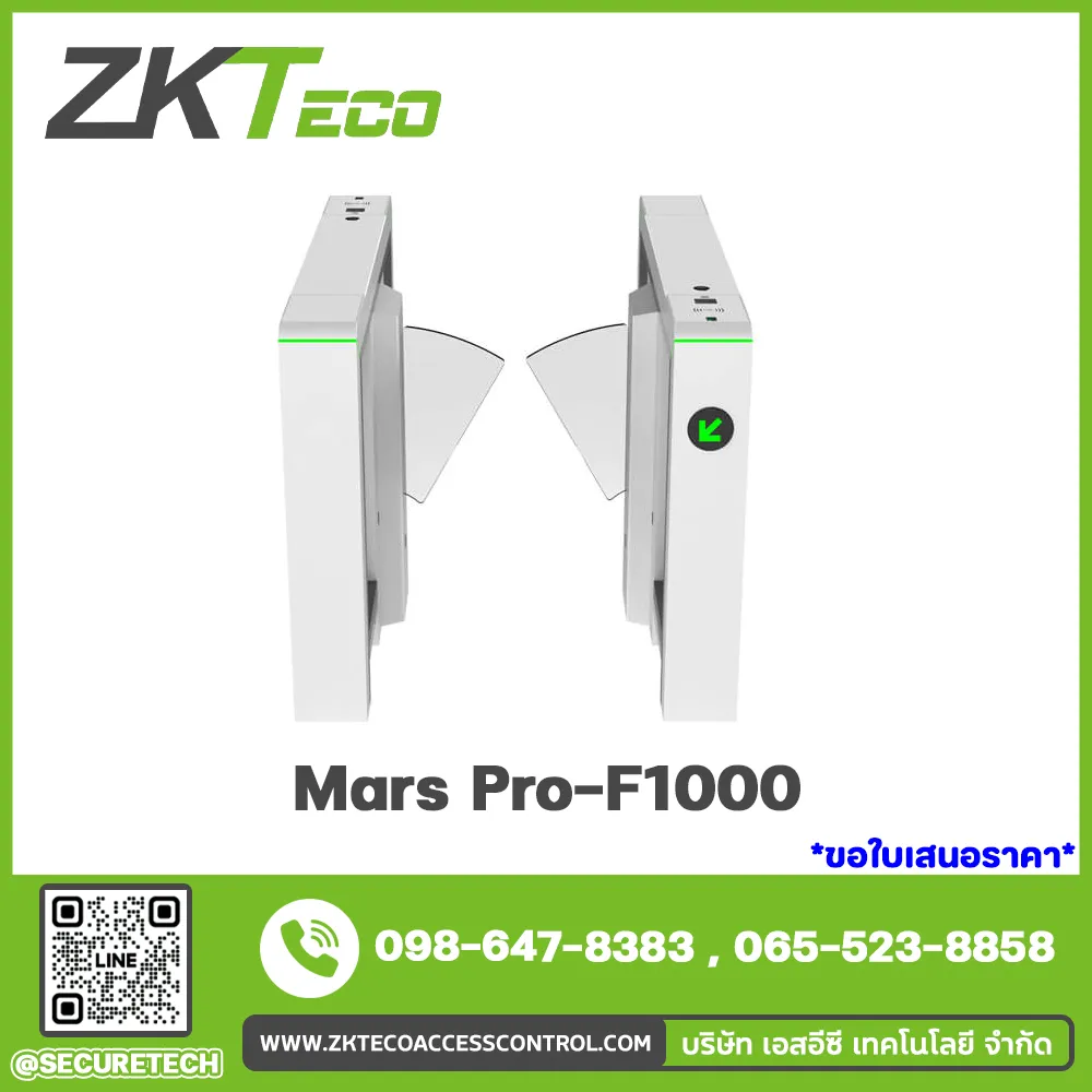 Entrance Control รุ่น Mars Pro-F1000