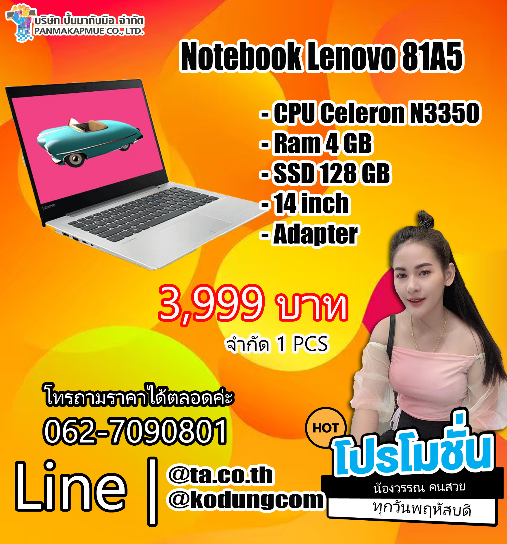 โน้ตบุ๊ค Notebook Lenovo 81A5 (N3350/4GB/128GB)+Adapter