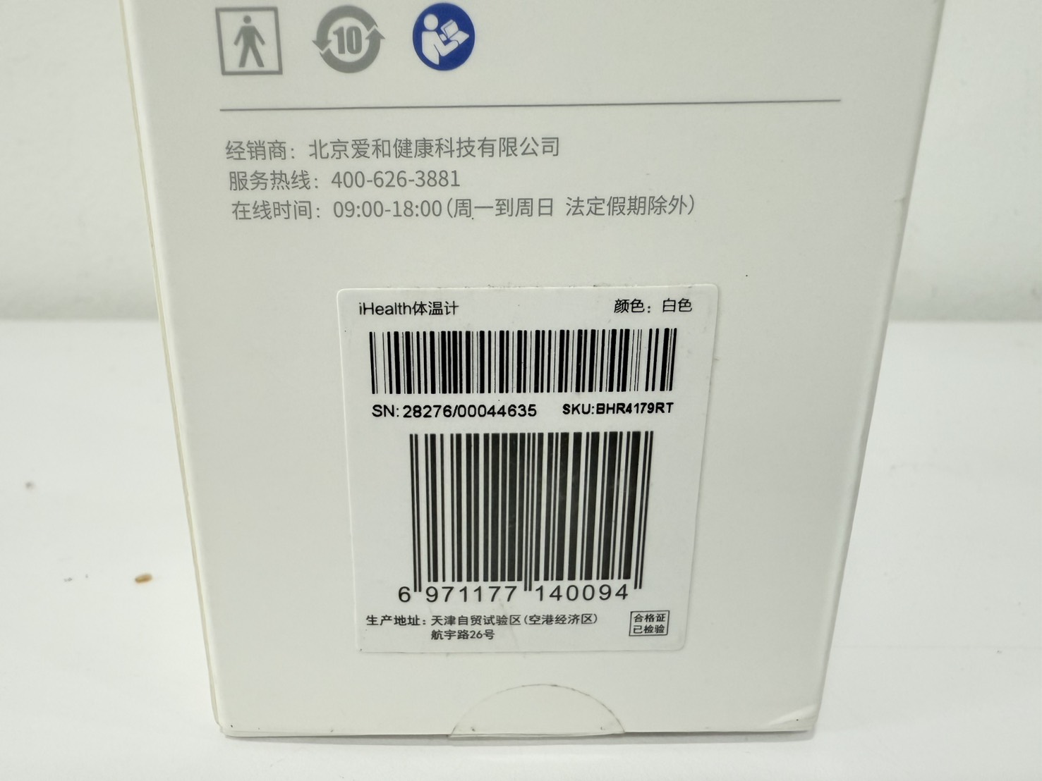 วัดอุณหภูมิ Xiaomi iHealth รุ่น PT3 เครื่องวัดไข้ดิจิตอล วัดอุณหภูมิ เครื่องวัดไข้ แบบไร้สัมผัส