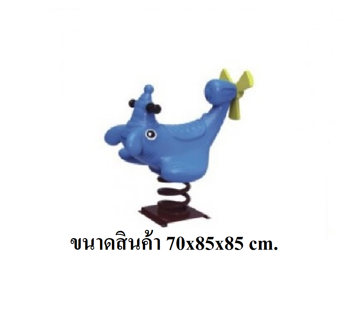 เครื่องบินโยกเยกสปริง หุ่นยนต์สปริง ,สปริงโยกเยก, สินค้าพร้อมส่ง, เครื่องเล่นสนามกลางแจ้ง