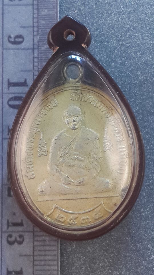 เหรียญ กะไหล่ ทอง สมเด็จ พระ พุฒาจารย์ เกียว วัด สระเกศ ปี พ.ศ.2535 รุ่นแรก 500.-