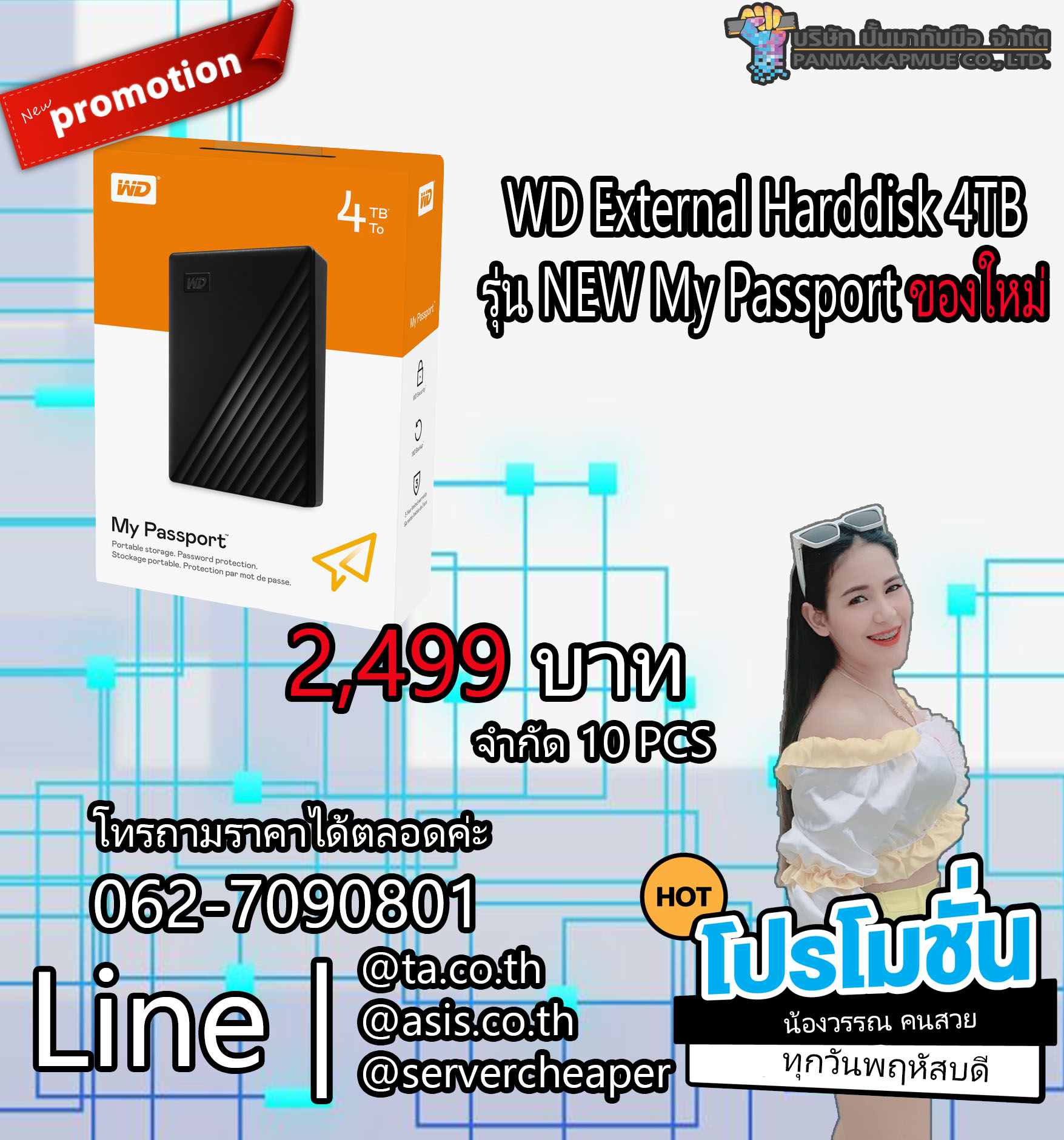 WD External Harddisk 4TB ฮาร์ดดิสก์แบบพกพา รุ่น NEW My Passport ,4 TB, USB 3.0 External HDD 2.5" ของใหม่