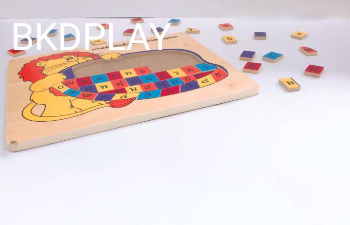 ของเล่น, ของเล่นเด็ก, จิ๊กซอว์, ตัวต่อ, ภาพตัดต่อ สิงห์โตสอนพยัญชนะ-ตัวเลข , ของเล่นไม้, ของเล่นเสริมพัฒนาการ, ของเล่นเด็กอนุบาล, สื่อการสอนเด็กอนุบาล