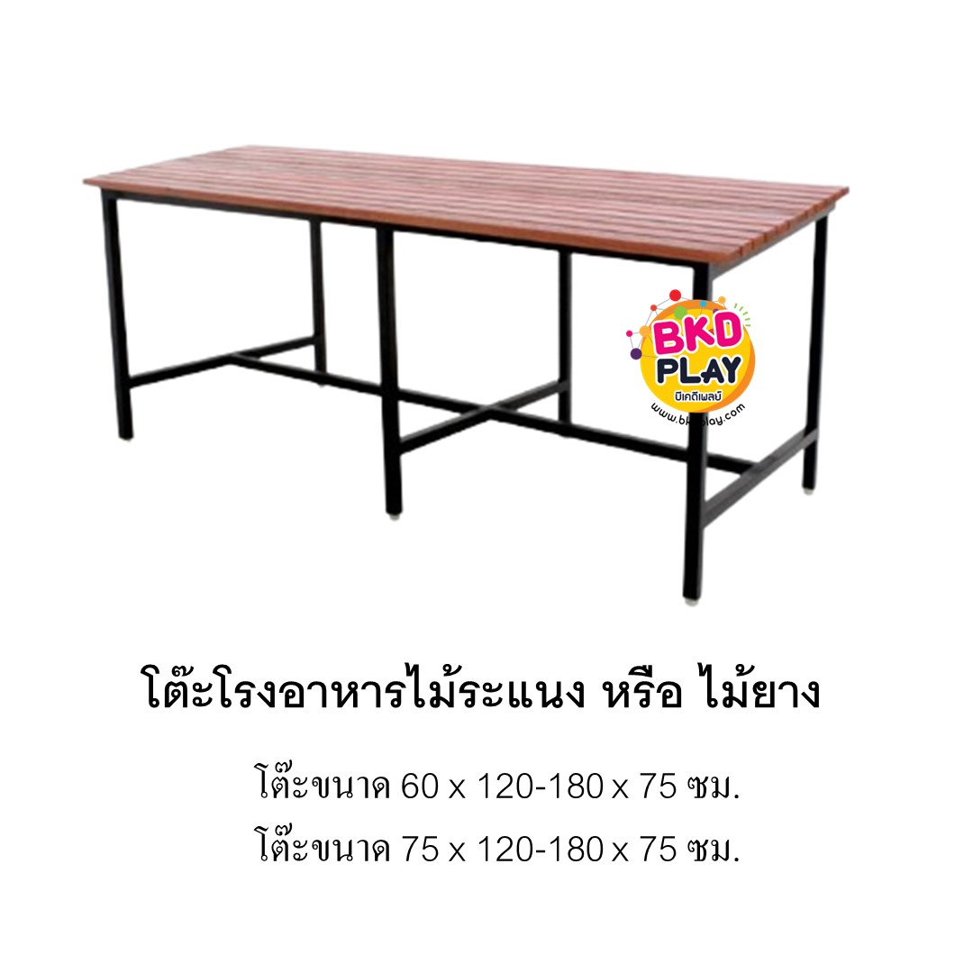 โต๊ะไม้ยาว ไม้ระแนงหรือไม้ยาง สั่งทำได้ โต๊ะอเนกประสงค์ โต๊ะวางของทั่วไป
