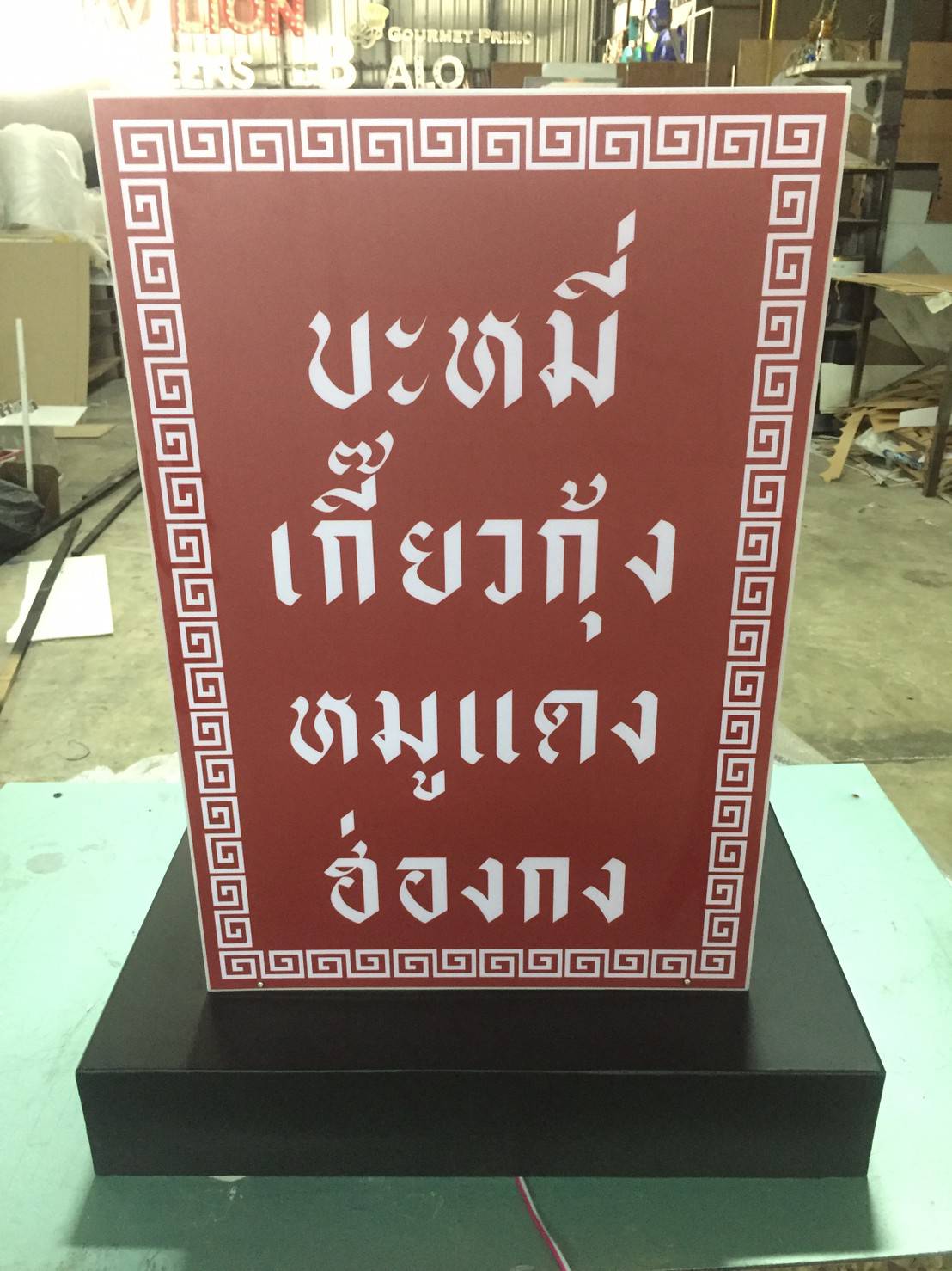 กล่องไฟตั้งหน้าร้าน กล่องไฟอะคริลิค ซ่อนไฟled แสงสีขาว