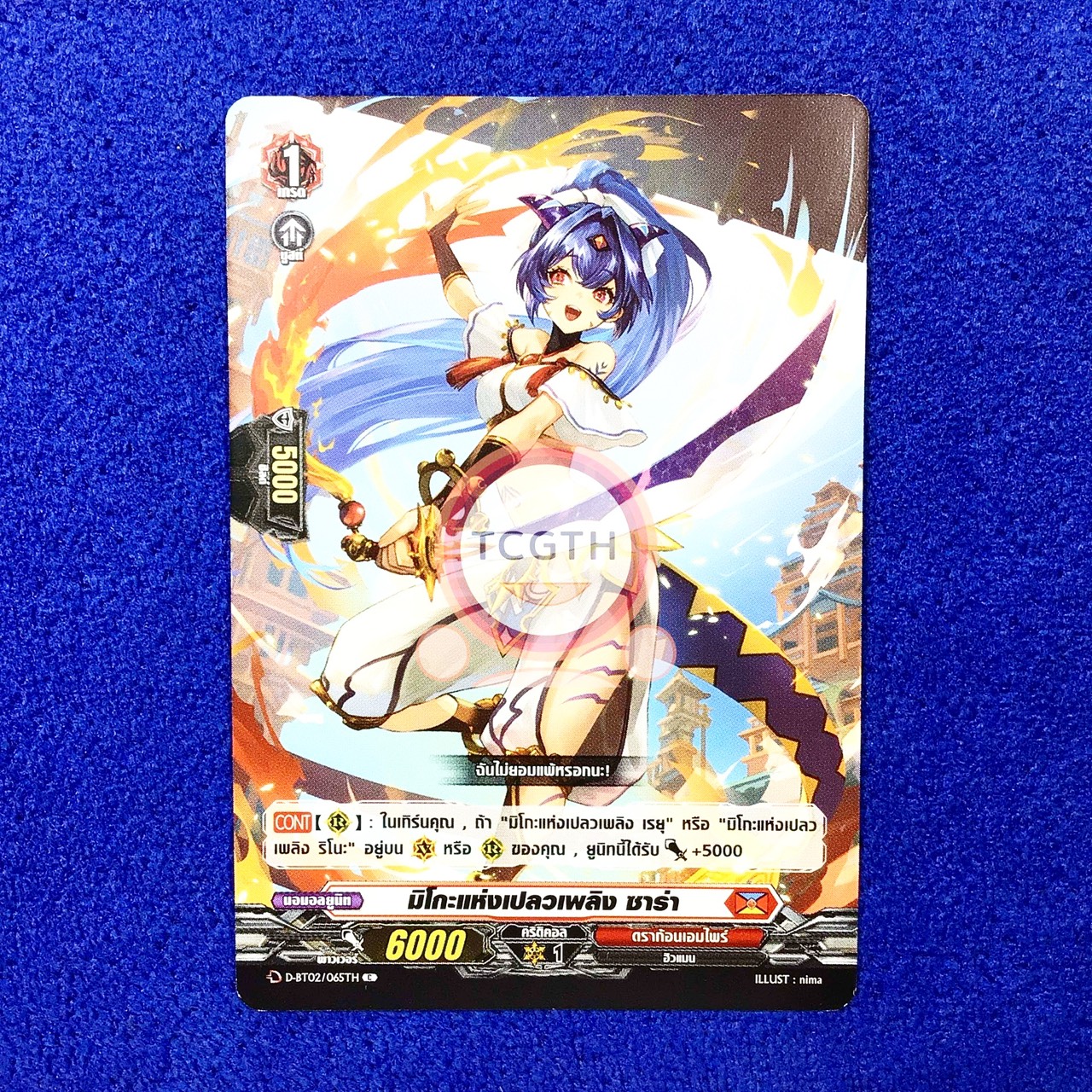 มิโกะแห่งเปลวเพลิง ซาร่า