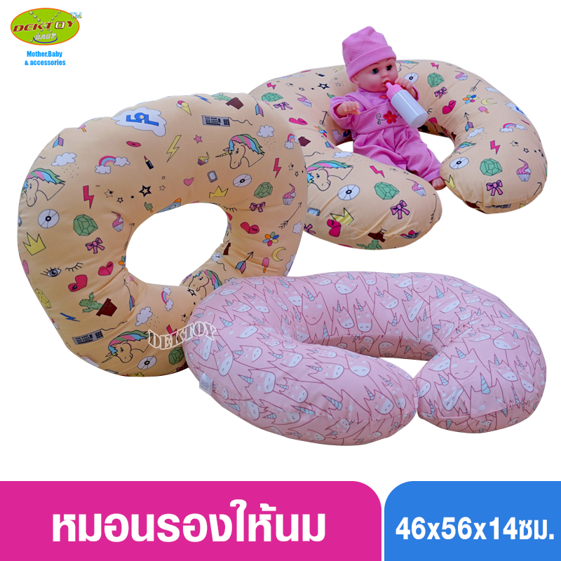 Littel home หมอนให้นมพร้อมปลอก