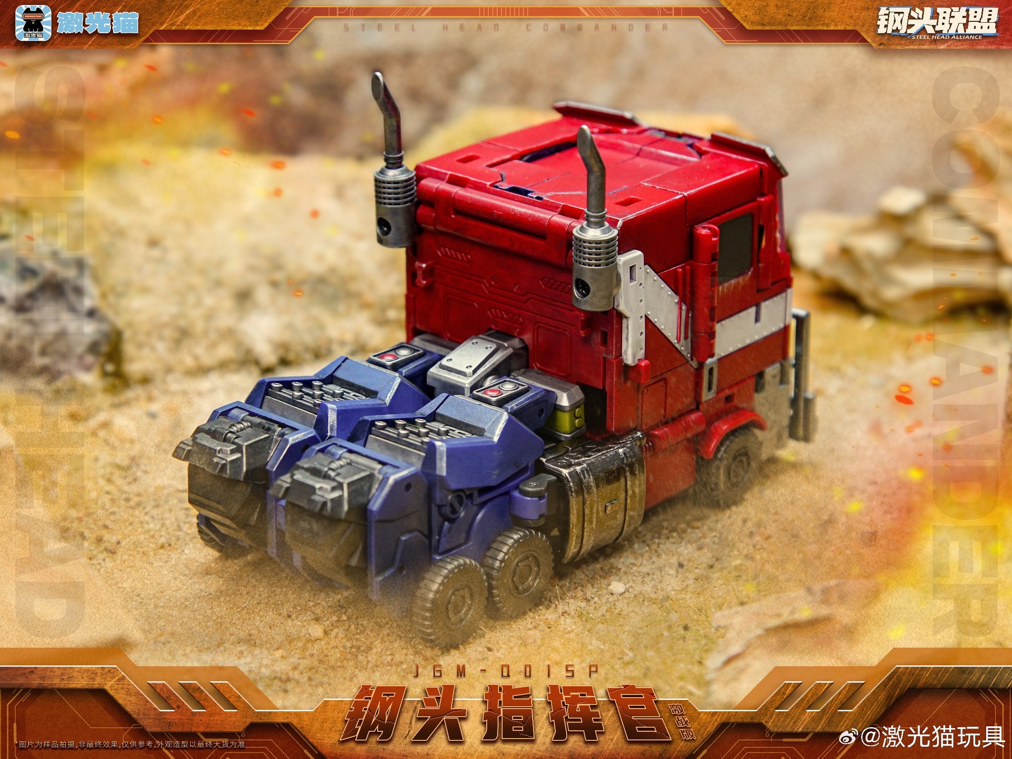 [สั่งจอง]Laser Cat Toy : Steel head Optimus Prime