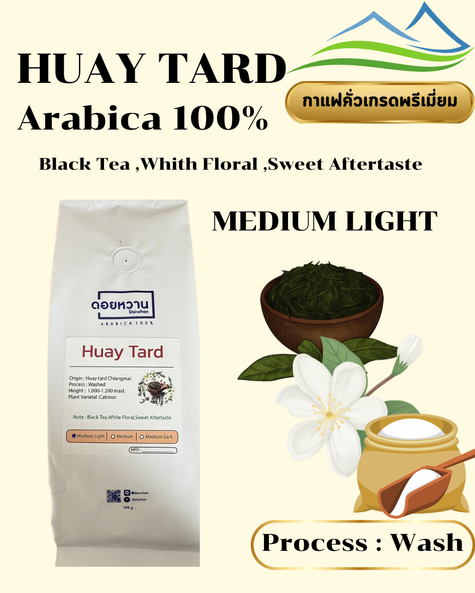 กาแฟห้วยตาด คั่ว Medium Light บรรจุถุง 250 กรัม