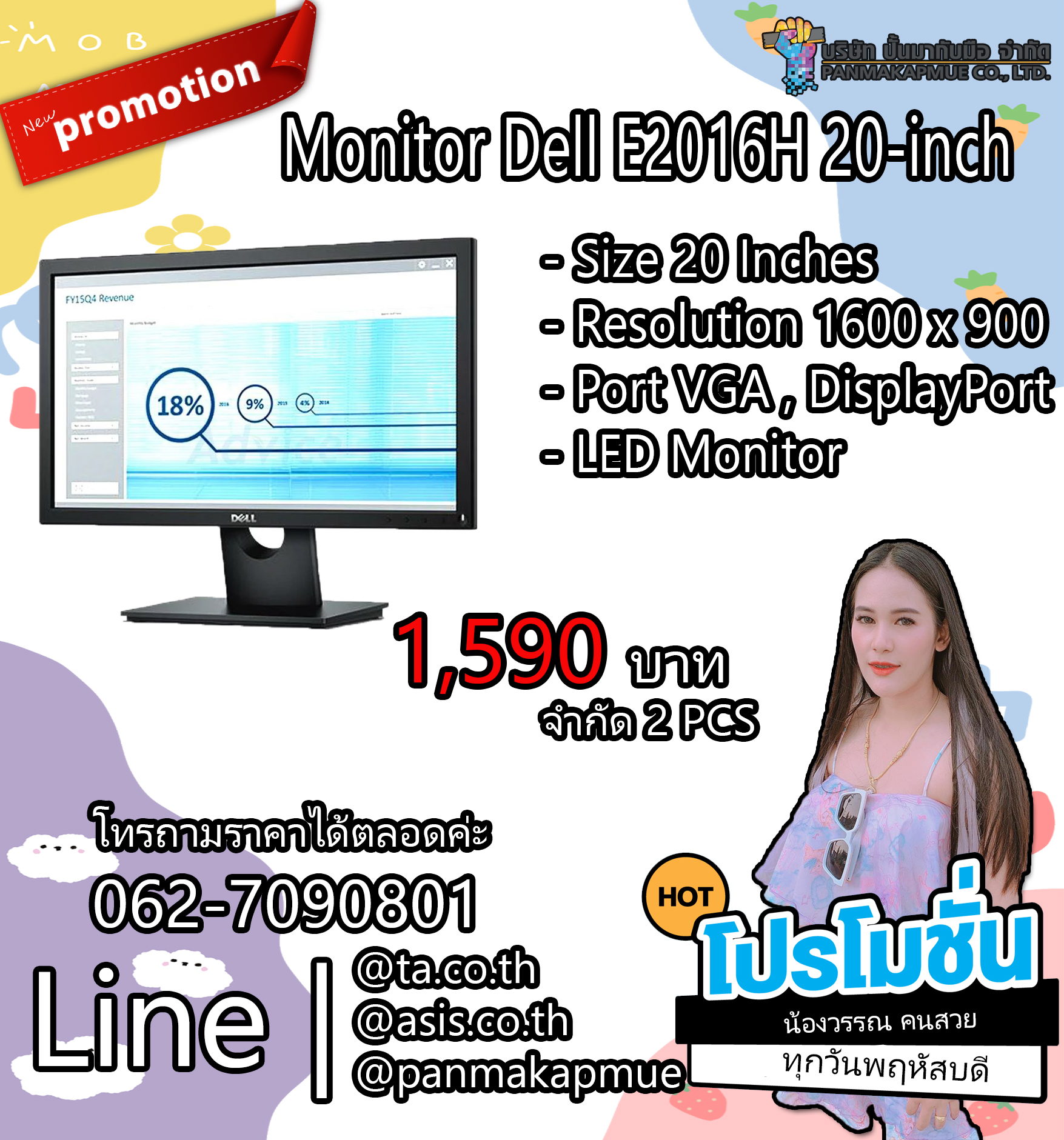 Monitor จอมอนิเตอร์ จอคอมพิวเตอร์ Dell E2016H 20-inch