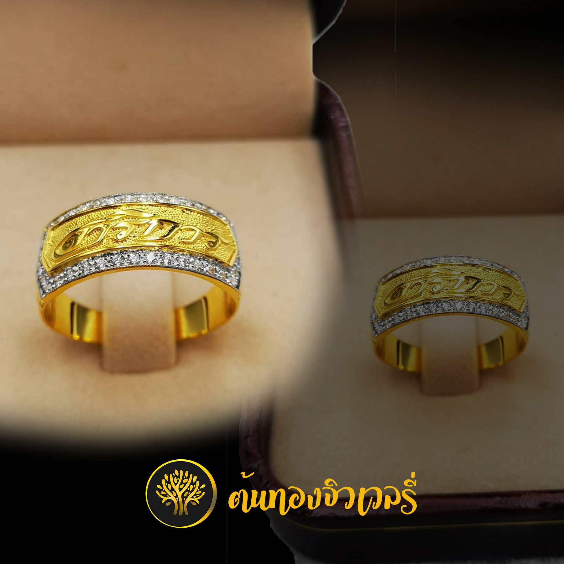 แหวนนามสกุล ไม่ลงยา เพชรล้อม สวยไปอีกแบบนะครับ