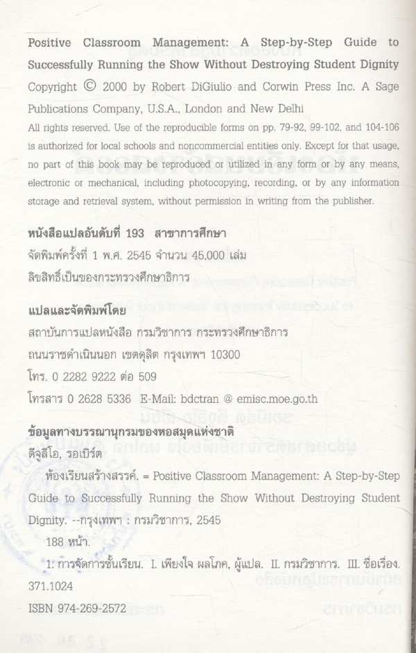ห้องเรียนสร้างสรรค์