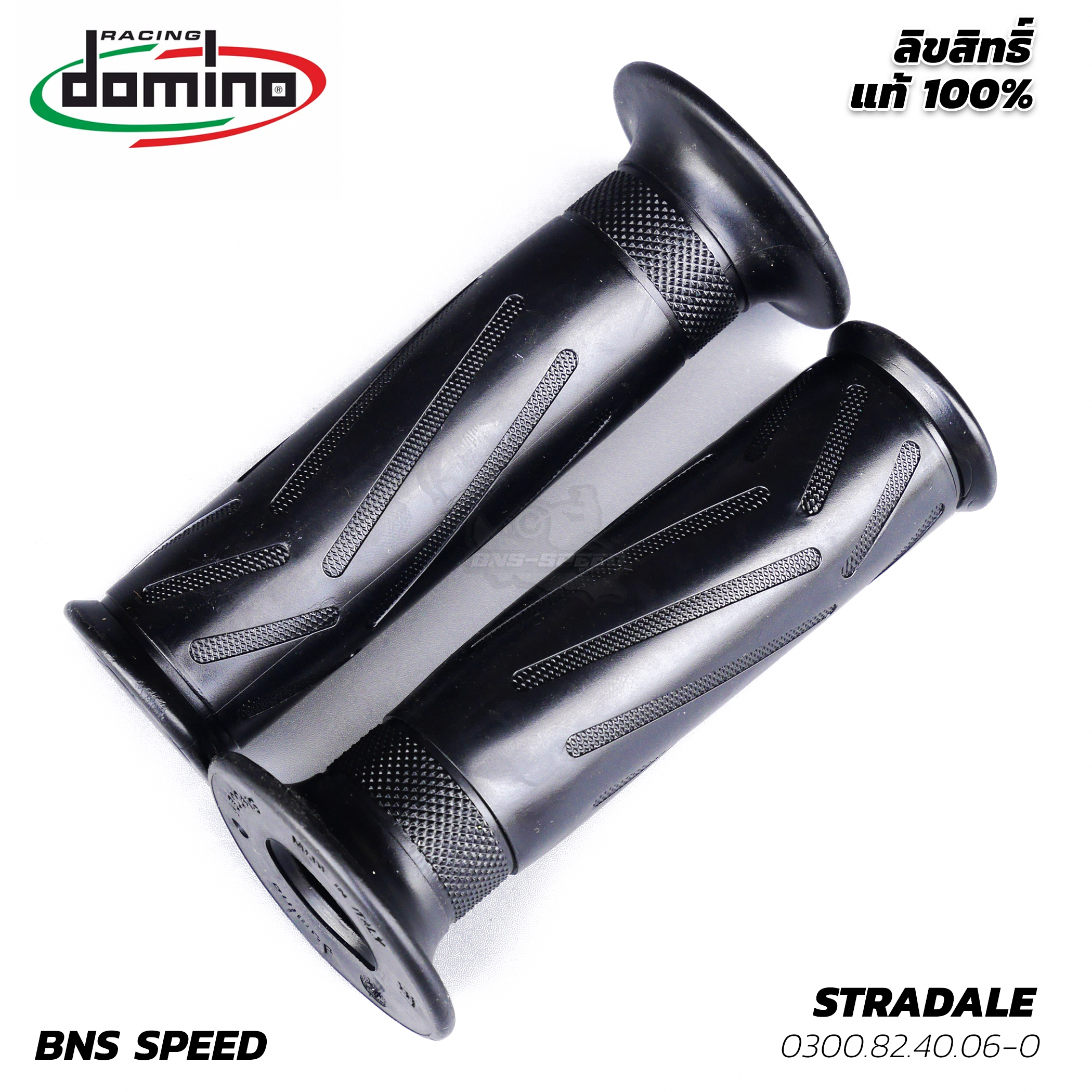 ปลอกแฮนด์ Domino Racing ปลายเปิดลาย Yamaha Style รหัส 0300.82.40.06-0