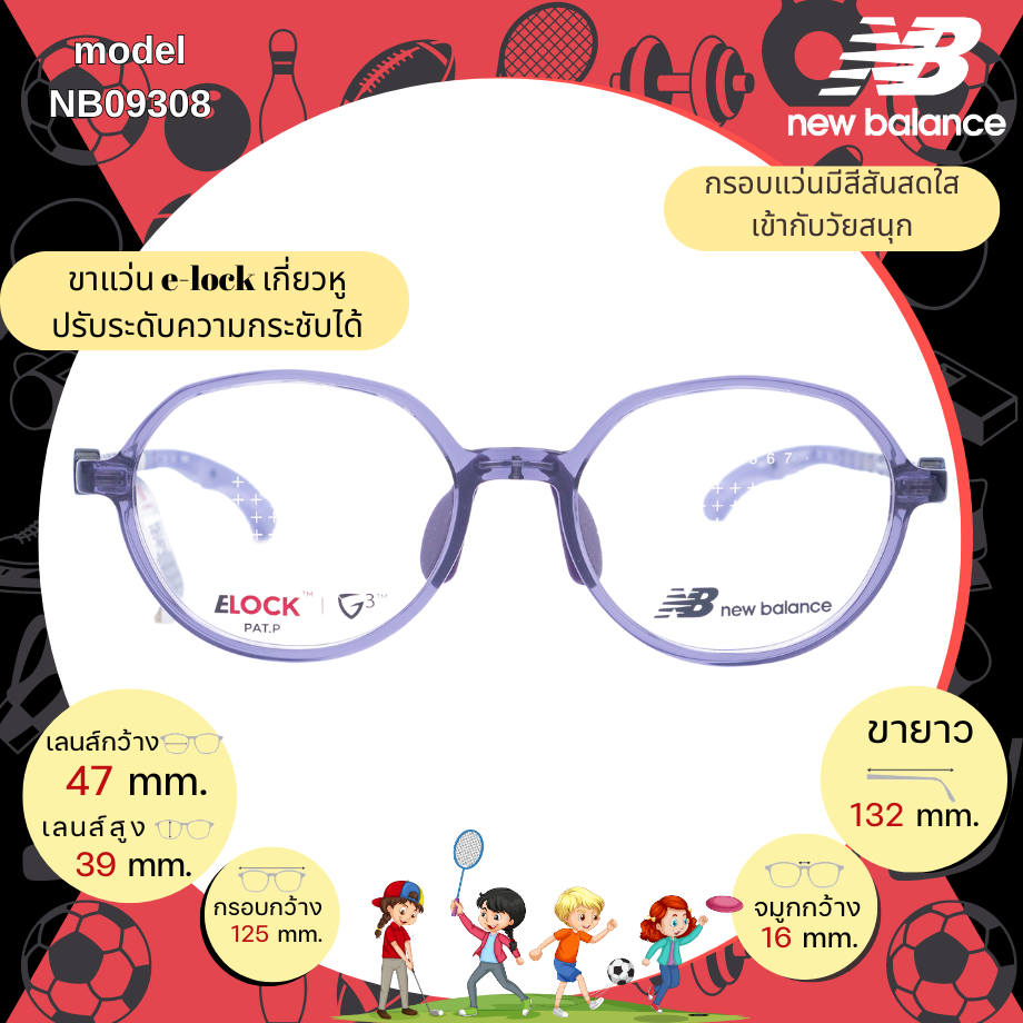 แว่นเด็ก New Balance Kids NB09308 C04