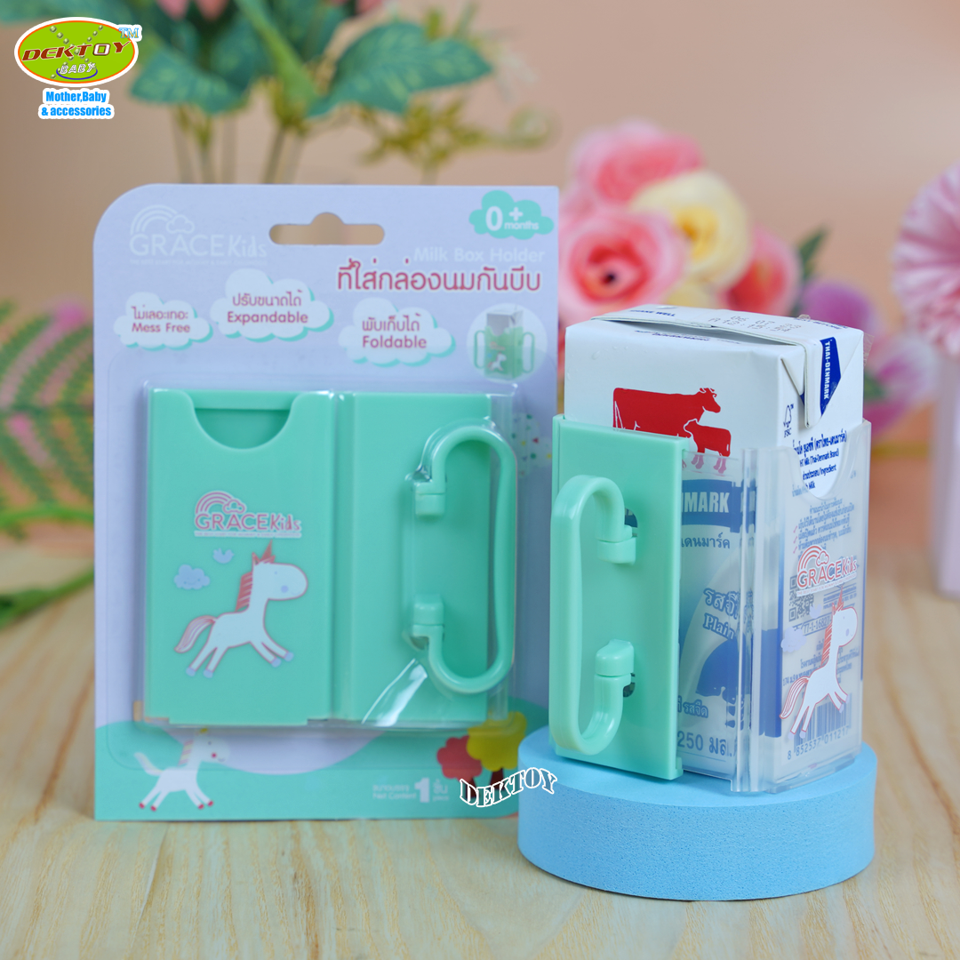 Grace Kids กล่องกันบีบนม ปรับขนาดได้ มีที่จับสะดวก ช่วยฝึกให้ถือกล่องนม ที่กันบีบกล่องนม ที่จับกล่องนม หัดดื่มนม