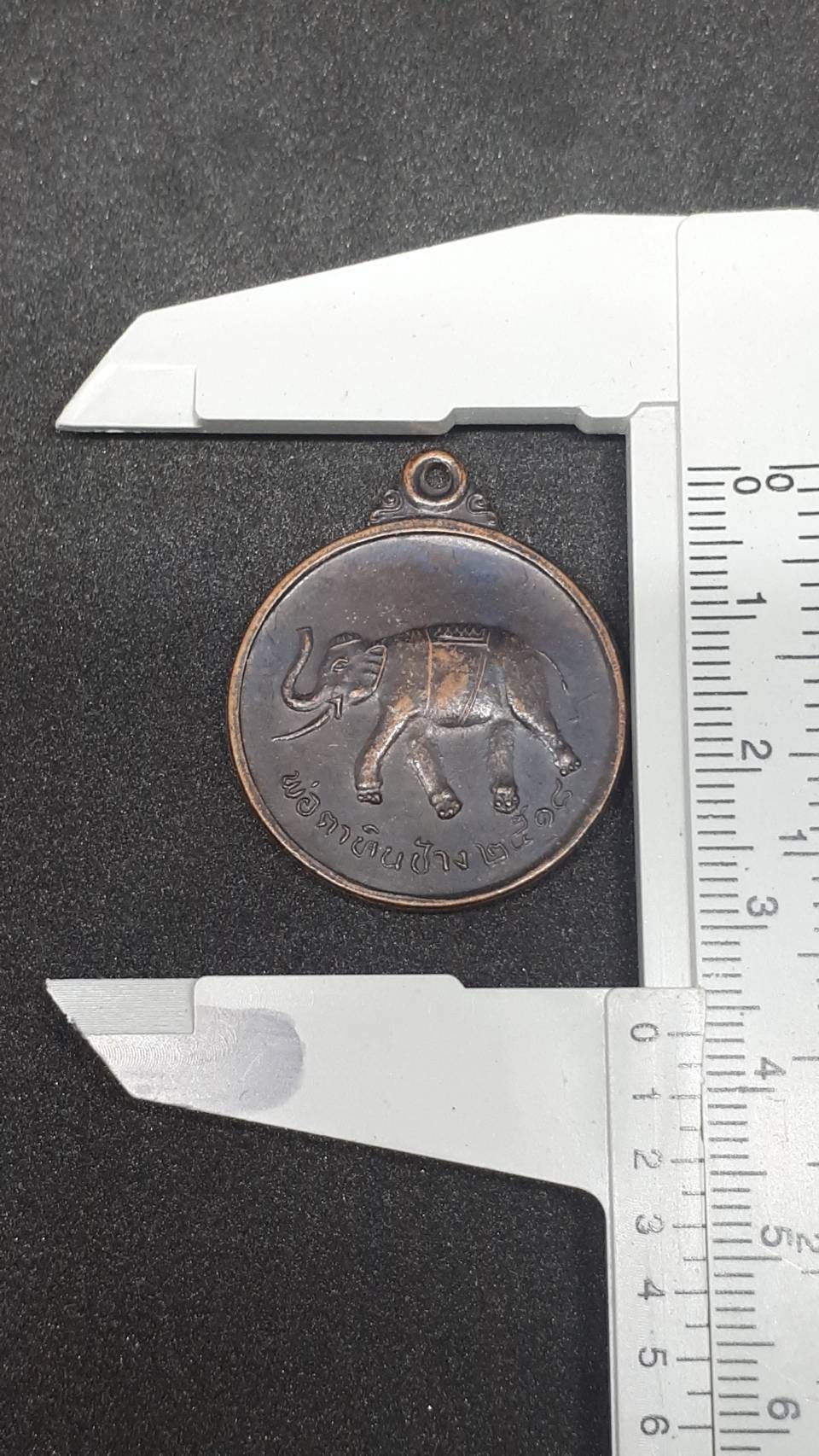 เหรียญ พ่อตา หินช้าง รุ่น1 วัด เขาพ่อตา ชุมพร ปี18 250.-