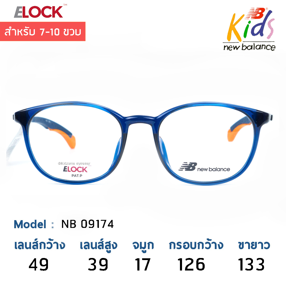 แว่นเด็ก New Balance Kids NB09174 C05