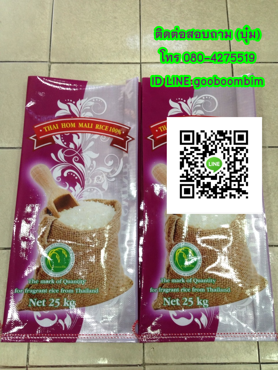 โรงงานผลิตกระสอบ,ถุงกราเวียร์,ถุงข้าว,ถุงปุ๋ย,ถุงดิน,ถุงอาหารสัตว์,โรงงานผลิตถุงกราเวียร์.โรงงานกระสอบ