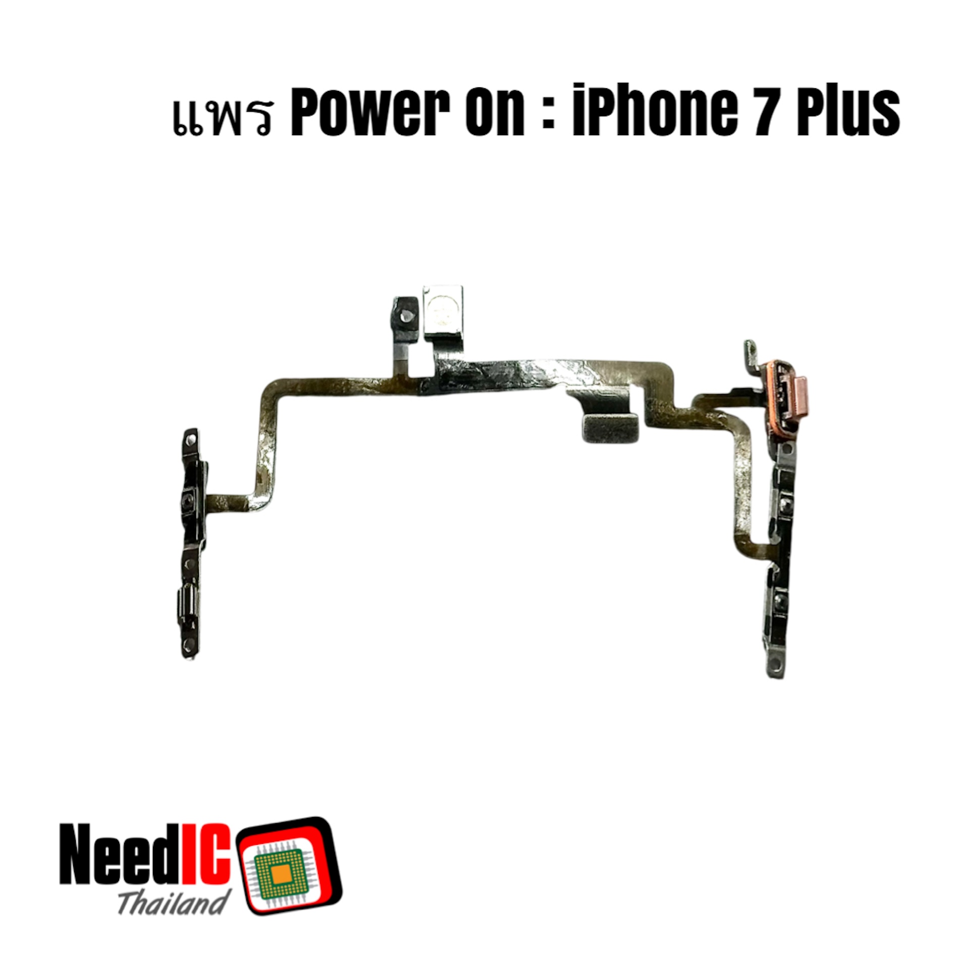 แพร Power On สำหรับ iPhone 7 Plus