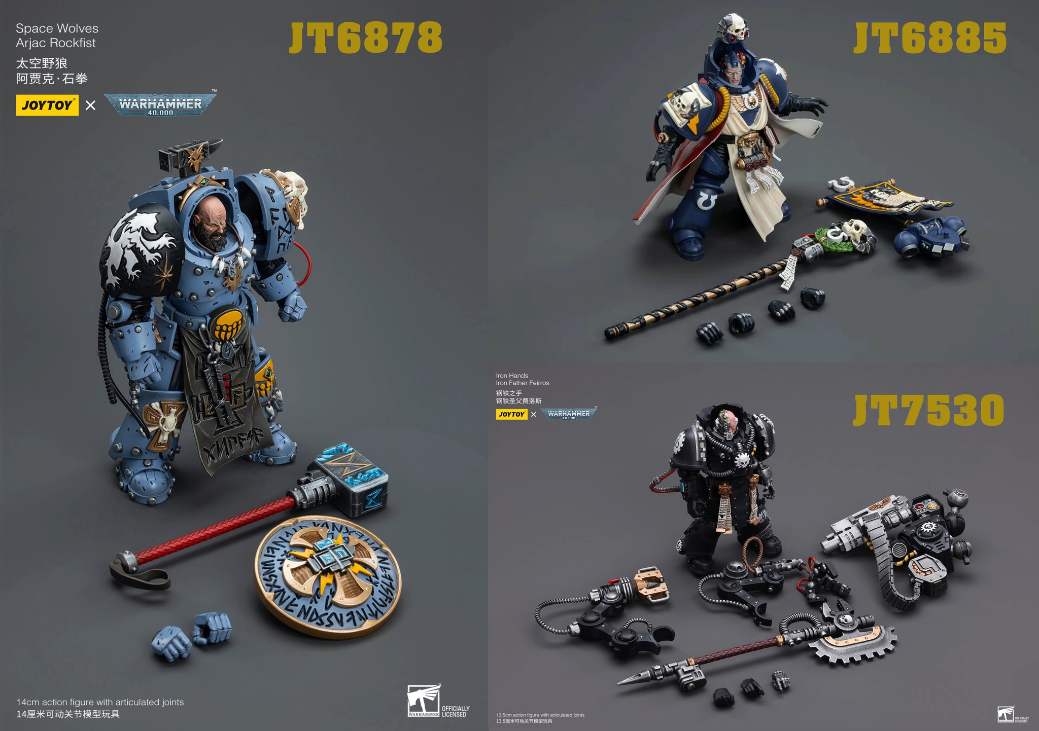 [สั่งจอง]JOYTOY 1/18 Warhammer 40K