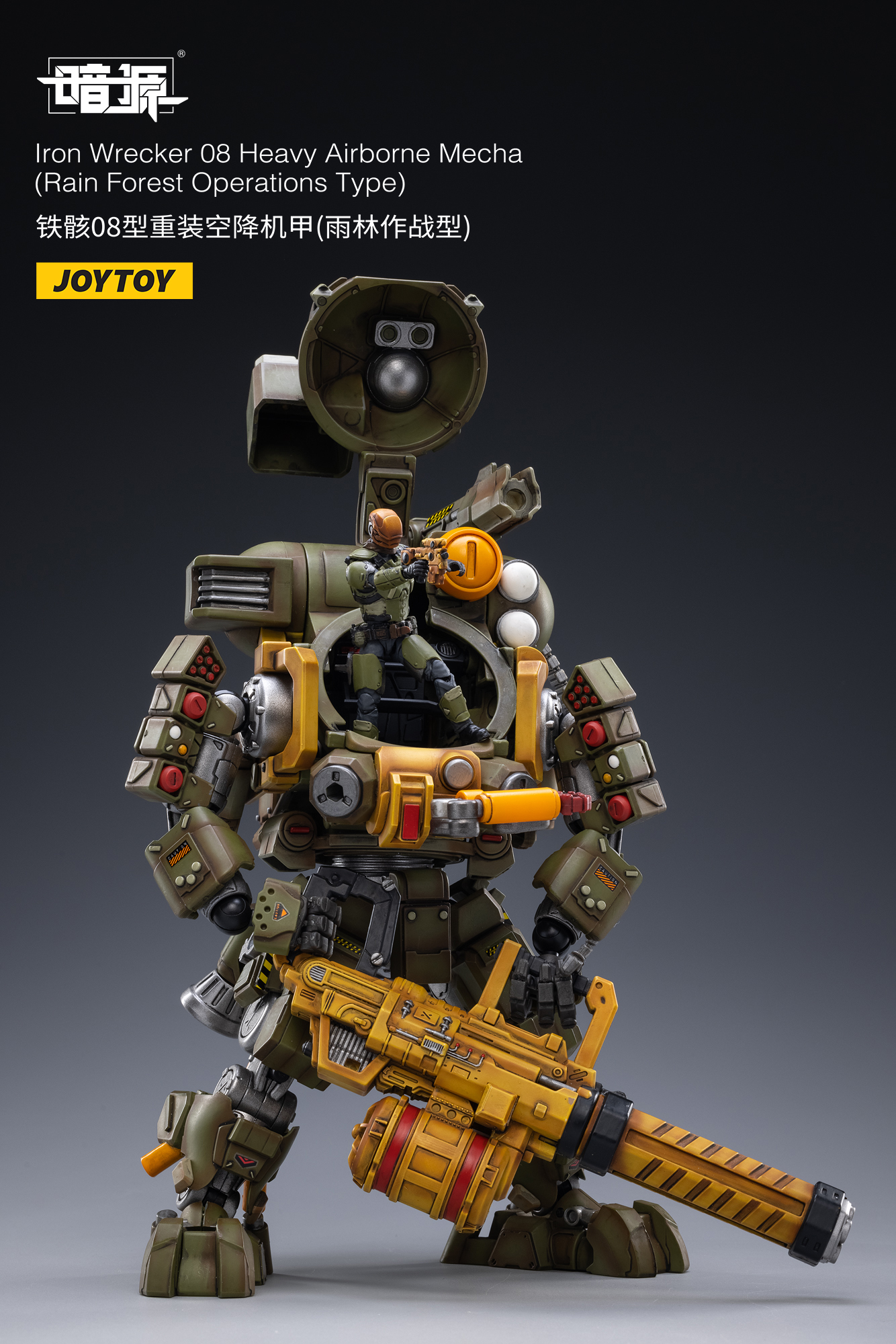 [สั่งจอง] JOYTOY 1/25 : Iron Wrecker Mecha