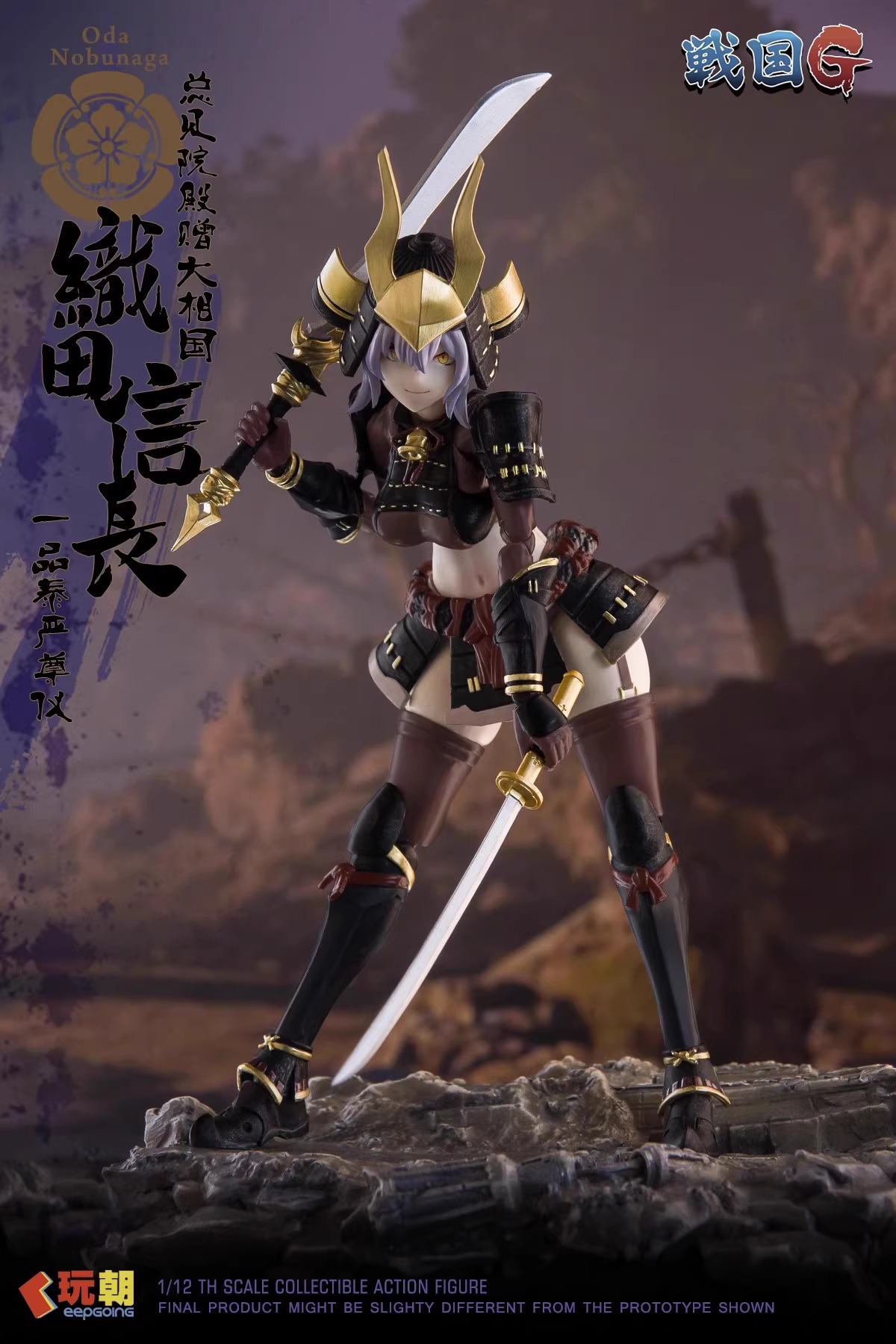 [พร้อมส่ง] Keepgoing 1/12 : Oda Nobunaga