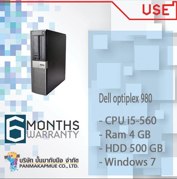Dell optiplex 980 CPU i5-560 พร้อมใช้งาน