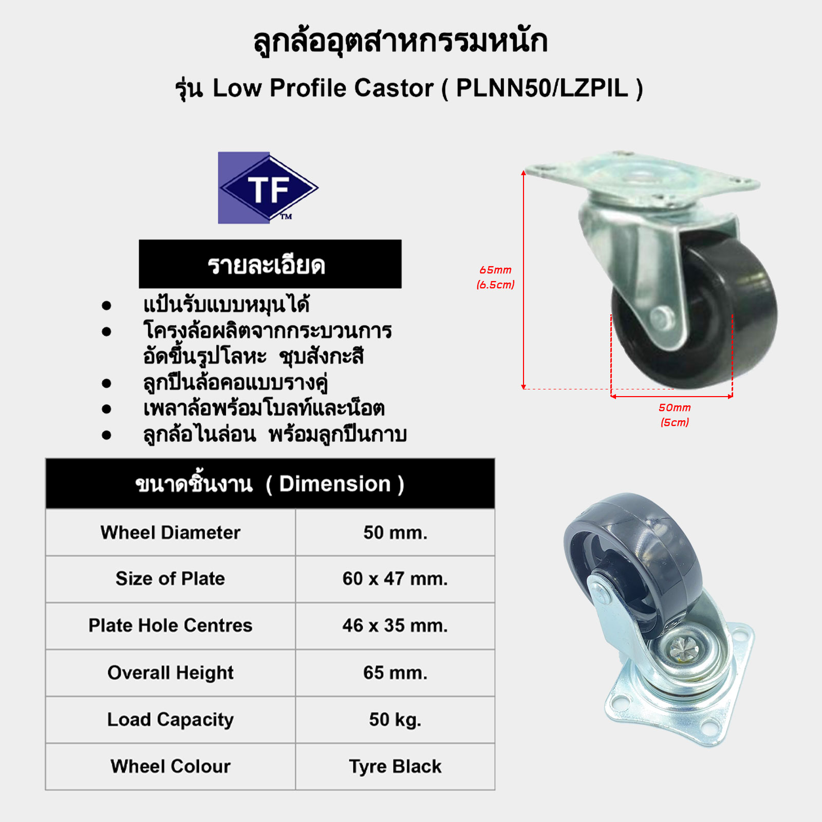 ลูกล้อ อุตสาหกรรมหนัก ลูกล้อไนล่อน พร้อมลูกปืนกาบ คอแบบรางคู่ โครงล้ออัดขึ้นรูปชุด Zinc ทนทาน รับน้ำหนักได้ 50 kg สำหรับงานเฟอร์นิเจอร์ ตู้ โต๊ะ เก้าอี้ รถเข็น