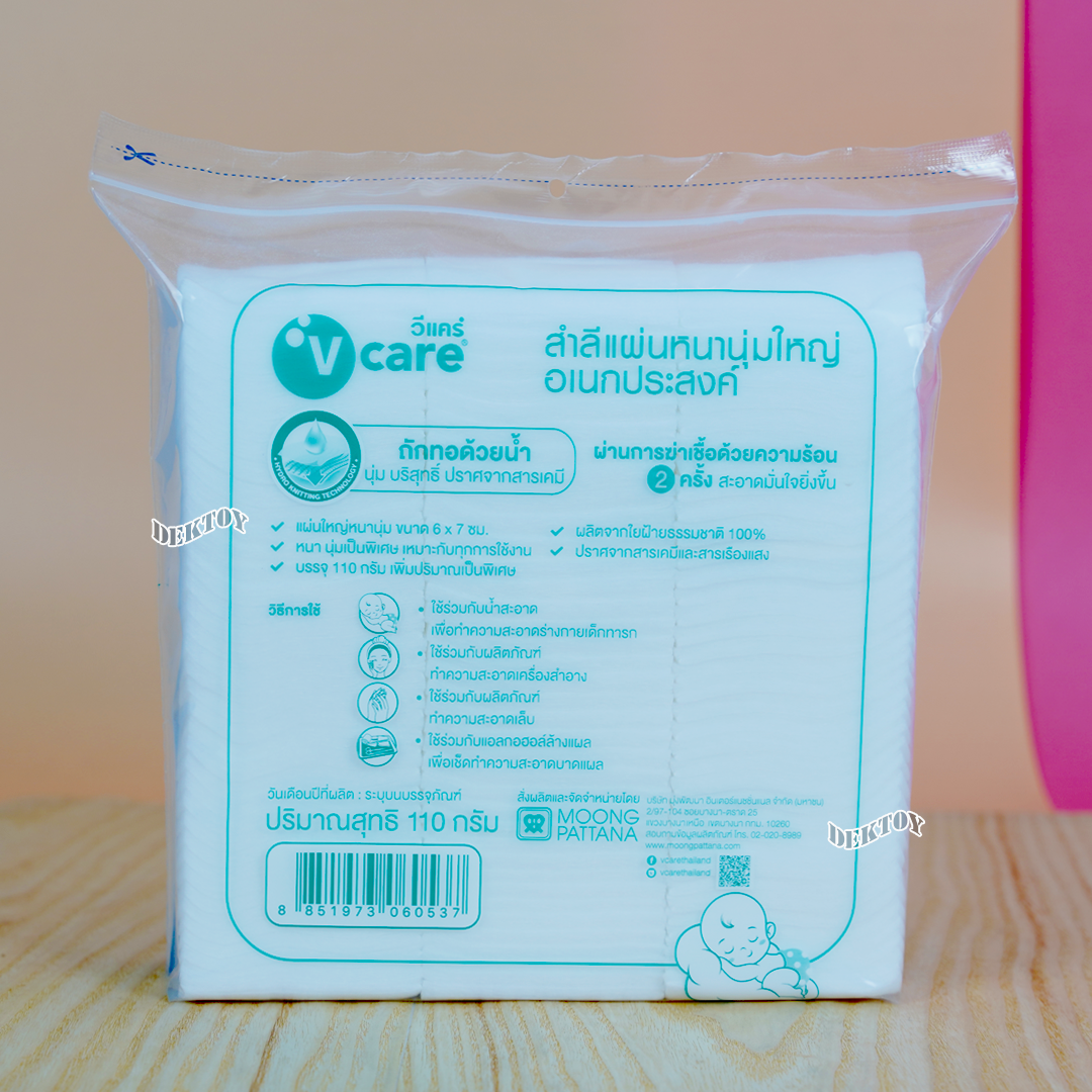 V care วีแคร์ สำลีแผ่นใหญ่พิเศษ 6 x 7 ซม. 110 กรัม