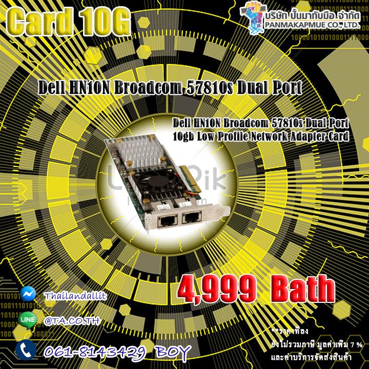 Dell HN10N Broadcom 57810s Dual Port