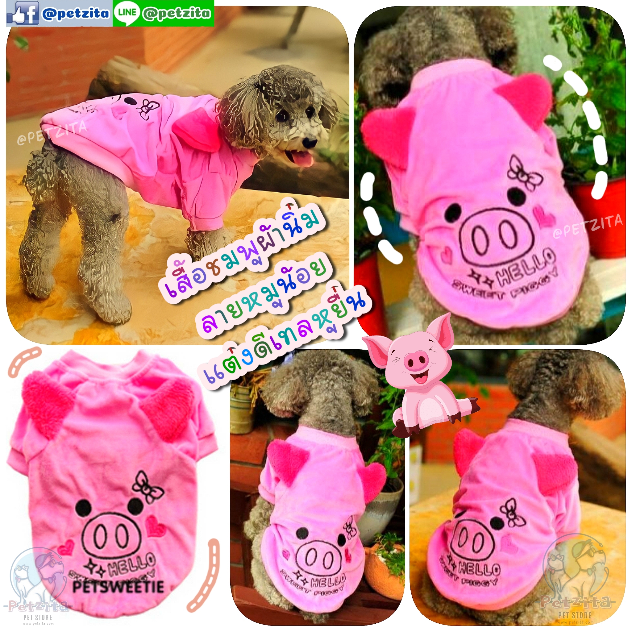 🇹🇭พร้อมส่ง🇹🇭 เสื้อชมพูผ้านิ่ม ลาย หมู HELLO แต่งดีเทลหูยื่น น่ารักมากจ้า for pet สุนัข หมา แมว