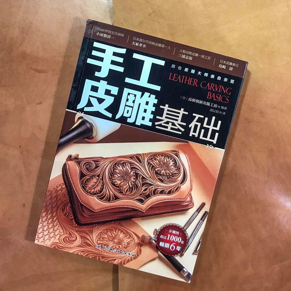 T064-2 หนังสือสอนการทำงานเครื่องหนัง สไตล์ญี่ปุ่น แบบที่ 2 leatherbrass
