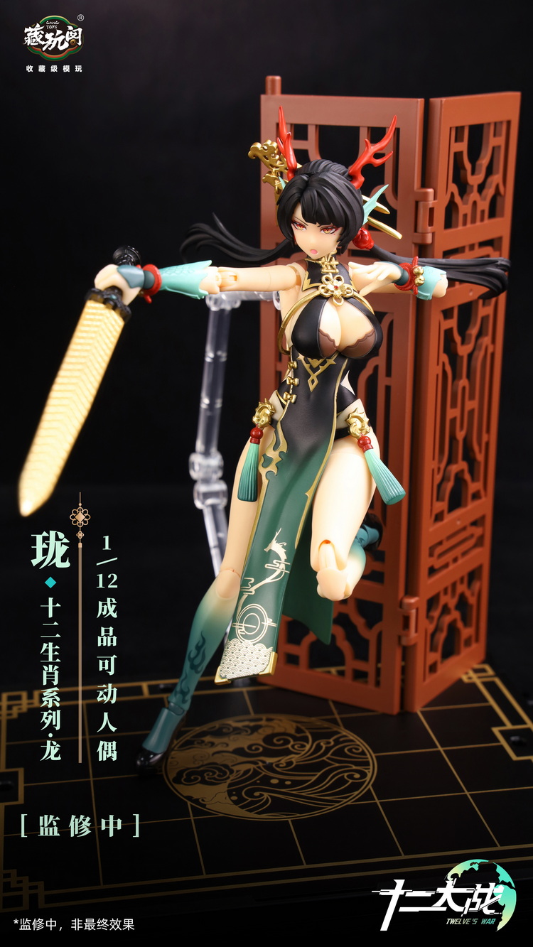 [สั่งจอง]Cang-Toys 1/12 : Little Qinglong