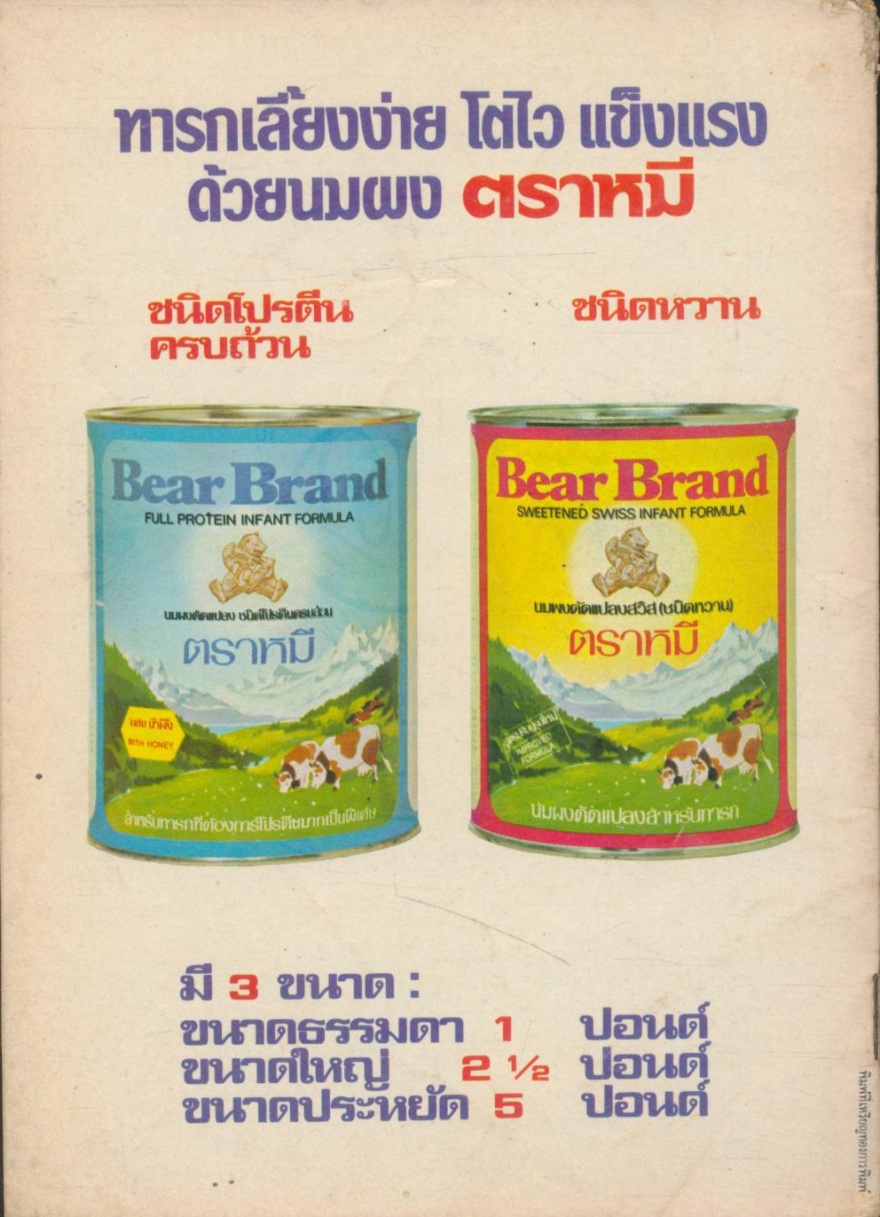 คู่มือแม่และเด็ก