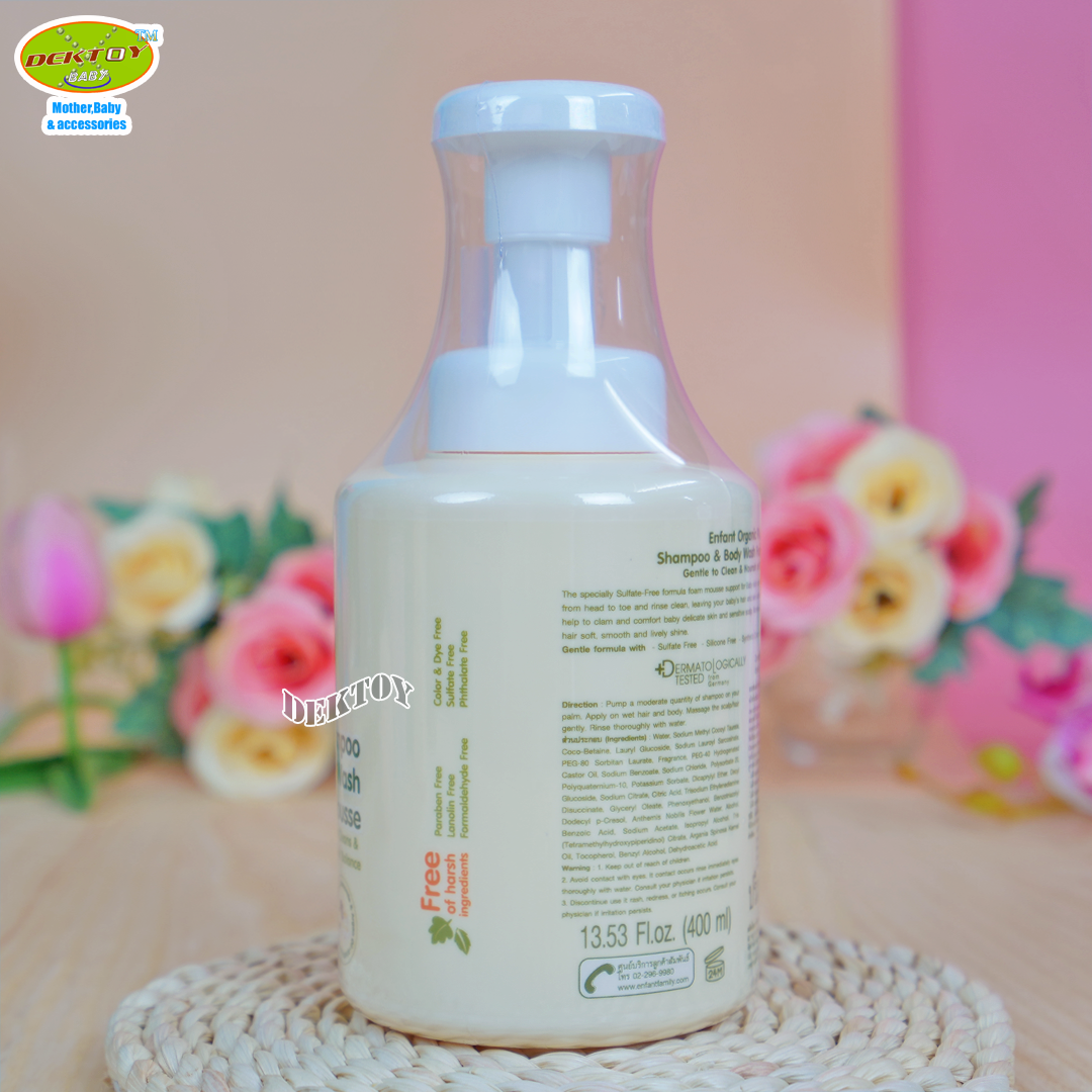 ENFANT อองฟองต์ โฟมมูสอาบน้ำสระผม ออแกนิค พลัส แชมพู แอนด์ บอดี้ วอช โฟม มูส 400 มล.