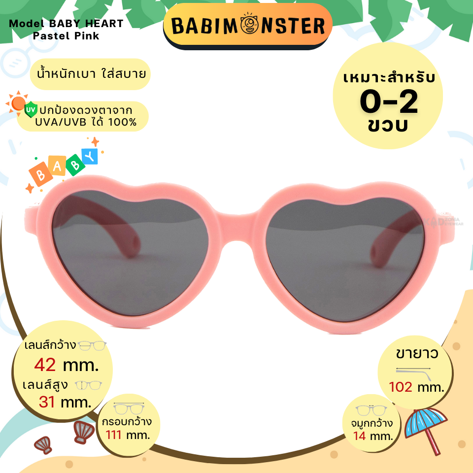 แว่นกันแดดเด็กเล็ก Babimonster 0-2 ขวบ Baby Heart Pastel Pink